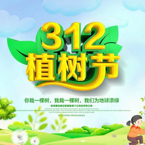 【桥东区回民小学·校园时讯】 玩转“低碳”，向“绿”而行——桥东区回民小学绿色环保教育