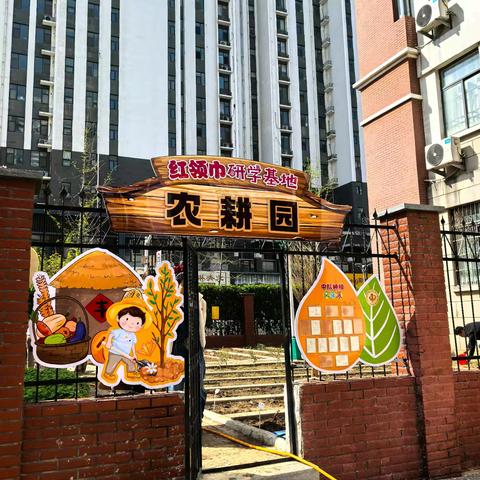 校园农耕园种植活动——临沂一小东关校区2020级6班