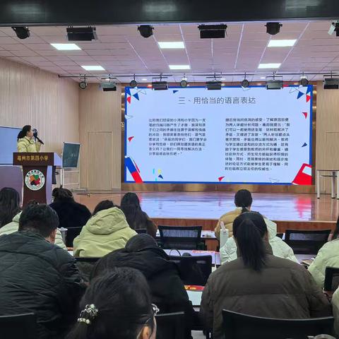 一场双向奔赴的“心”对话——亳州市第四小学班主任论坛纪实