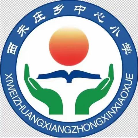 【关爱学生  幸福成长】家校共育，静待花开 ——西未庄乡中心小学家长会纪实