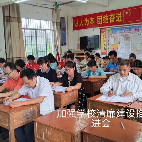 北流市六麻镇石玉小学清廉小长廊