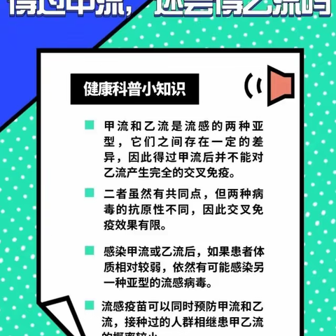 郑各庄村幼儿园春节假期传染病预防指南