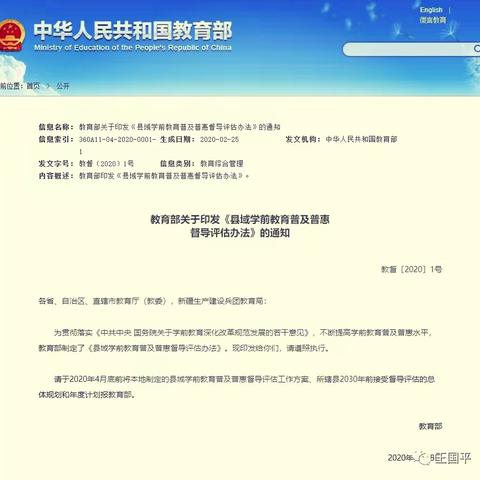 庐江县新时代教育督导专业化发展研修班学习日志（四）