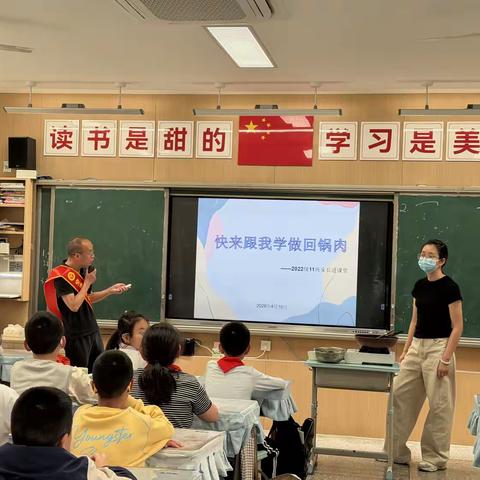 香飘课堂 味润童心——记“乐滋乐味”家长进课堂美食活动