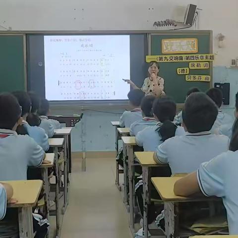 《“双减”背景下在小学高段年级音乐教学实践中探究文化理解的策略》小课题研究课（十）