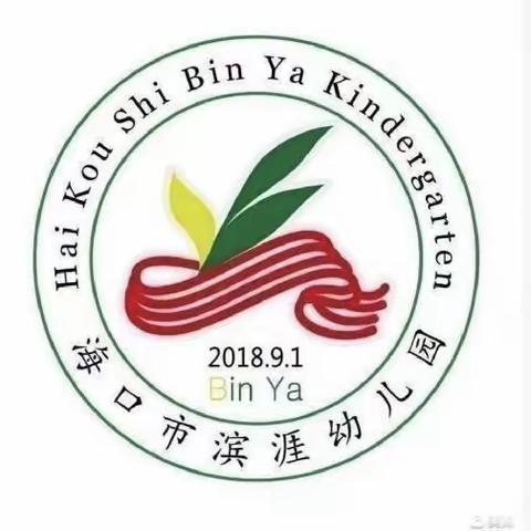 “食”光有你、“味”爱而来--海口市滨涯幼儿园开展家长陪餐活动