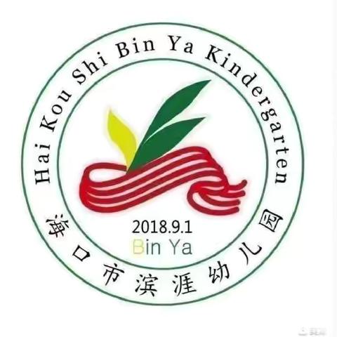 “食”光有你，“味”爱陪餐——海口市滨涯幼儿园教育集团2024 年春季学期 5 月份家长陪餐活动