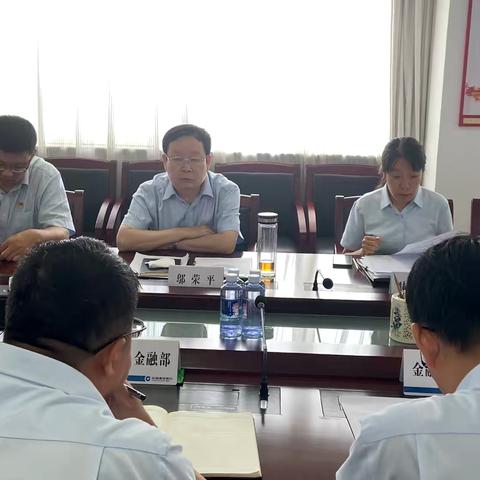 南阳分行召开财务合规专题会