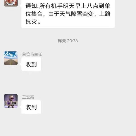 清冰除雪保畅通，护航春节回家路