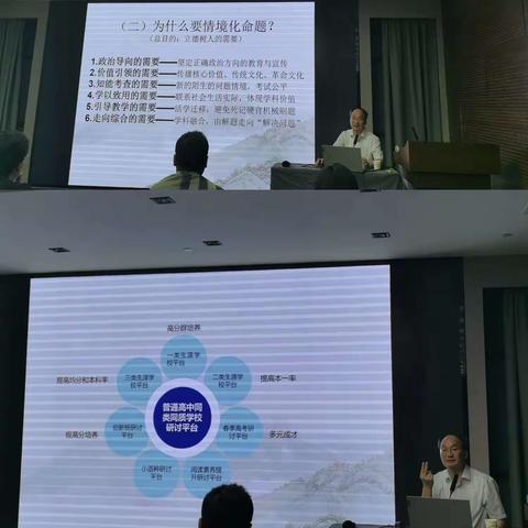 科学作为促提升，撬动课堂共发展——白银市高中校长高级研修班培训