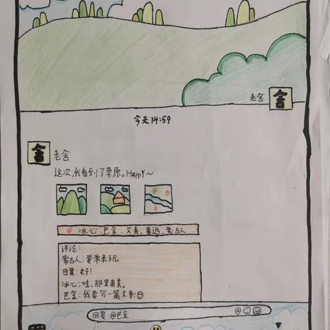 书本里的朋友圈