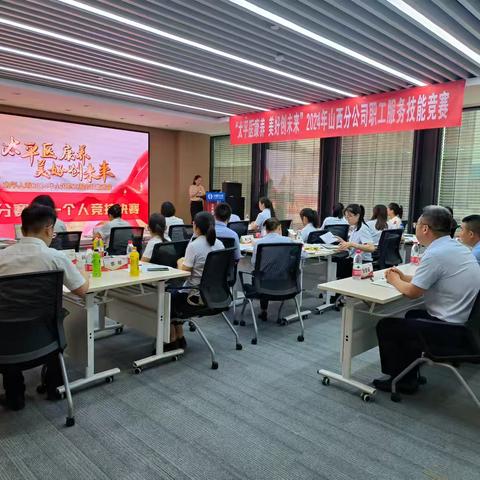 工会办公室联合高客办公室/客户服务部 举办“太平医康养 美好创未来”山西分公司职工服务技能竞赛个人决赛