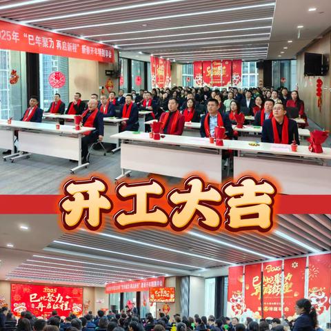 山西分公司举办“巳年聚力 再启新程”新春开年特别早会活动