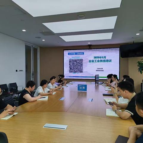 太平人寿山西分公司2025年工会条线干部专项培训圆满举行 ——强化专业能力 提升服务效能