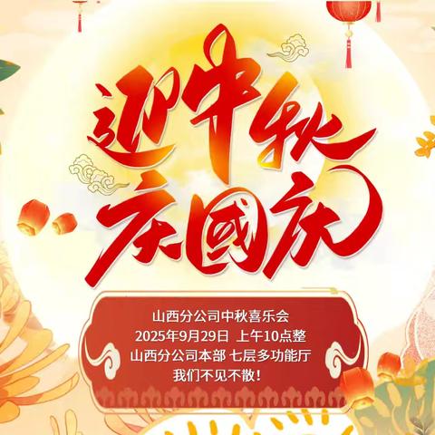 工会办公室 举办“情满中秋 爱在太平”中秋喜乐会活动