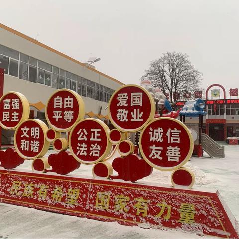 《雨雪低温 安全在心》—正宁县城幼儿园雨雪天气温馨提示