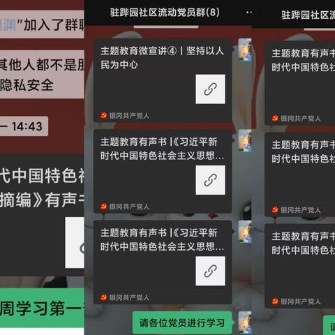 红旗街道驻跸园社区召开“凝聚力量笃实干 立足岗位作贡献”主题党日活动