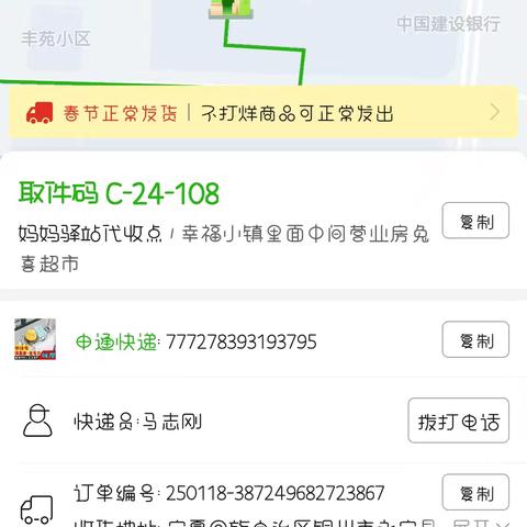 知习俗 享年味 迎蛇年——永宁县第七幼儿园春节习俗篇（新年习俗）