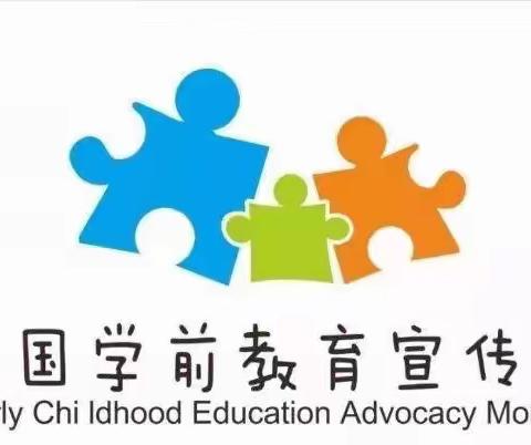 科学幼小衔接，助力健康成长 —— 中六班科学幼小衔接系列活动