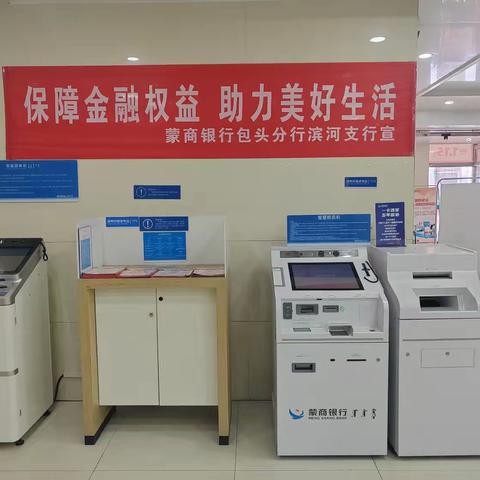 滨河支行3.15金融消费者权益保护宣传活动