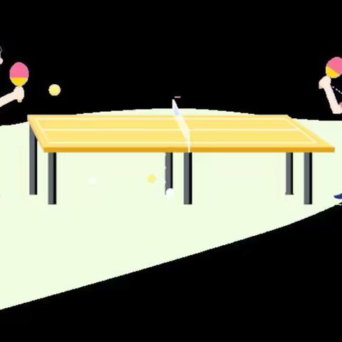 【红小  社团】｜银球跃动展风采 乒乓筑梦促成长——红旗街小学二年级乒乓球社团