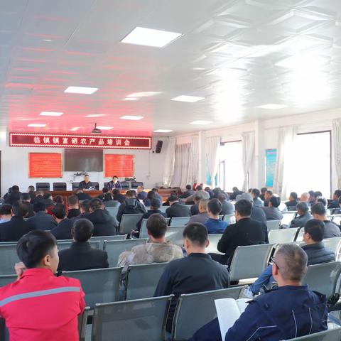 发展硒农业 开启新“硒”望——临镇镇召开富硒农产品培训会