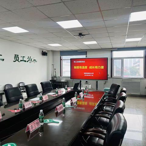 鹿泉区分公司举办"制度有温度 成长有力量"合规恳谈会
