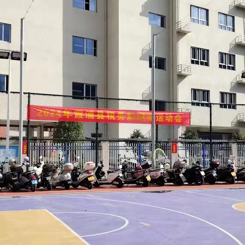 “国庆佳节，众跃体育场地邀您共襄趣味运动会盛举”