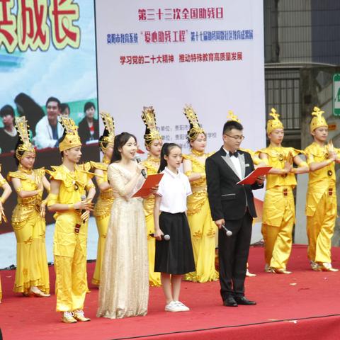 “爱心助残工程”活动节目  中篇  爱心融合