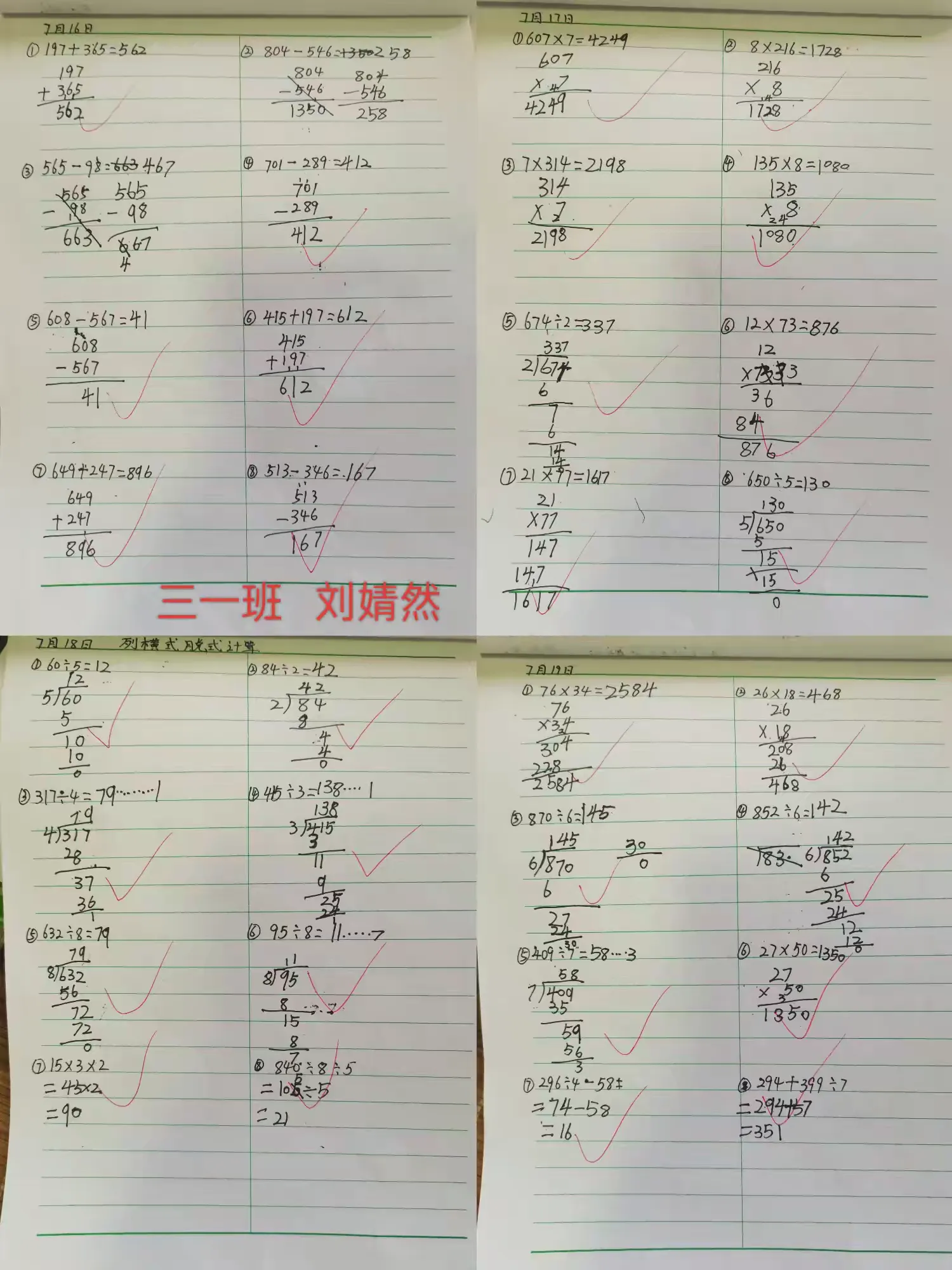 数学作业本设计图案图片