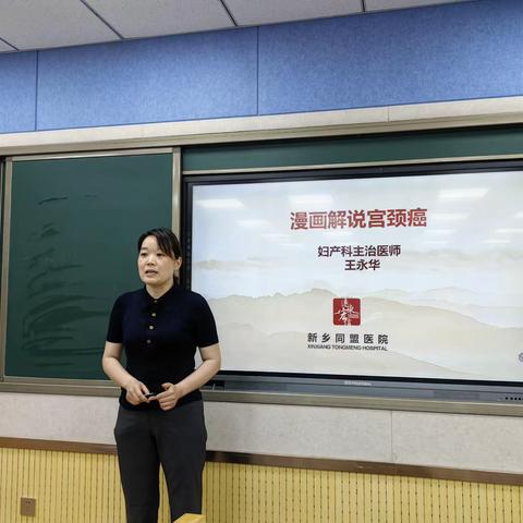 健康讲座进校园，护航健康与安全—获嘉县东苑小学《健康知识讲座》活动