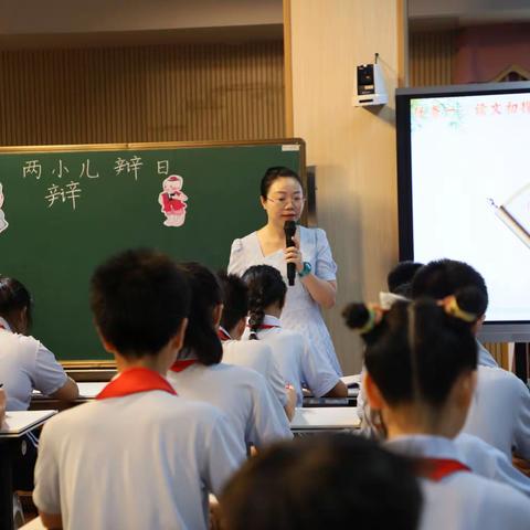 示范引领  携手共进——海口市第二十六小学2023-2024学年度第二学期语文组骨干教师展示课