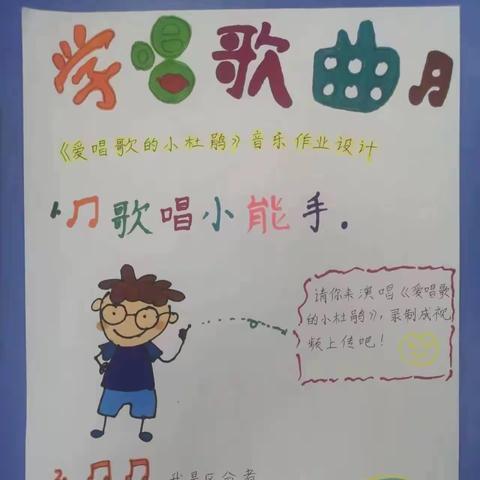 海南区第四小学作业设计制作展示