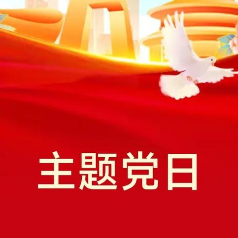 深学笃行四中全会精神 实干担当守护金融安全