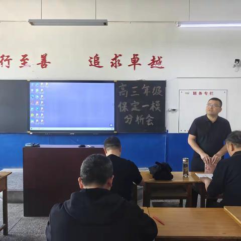 【精准分析明方向 凝心聚力再出发】 高三一模考试成绩分析会纪实