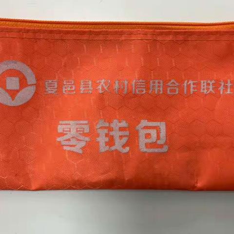 杨集信用社开展“零钱包”活动——贴心现金零钱包 优质服务暖人心