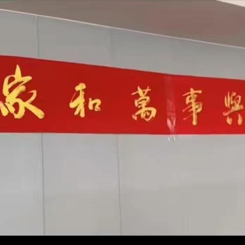 家和万事兴：传承与创新中的家庭聚会