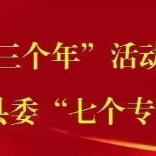 “睛”彩世界，从呵护眼睛做起——赵渡镇雨林小学“爱眼日”主题教育活动