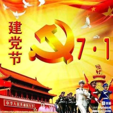 【习与智长  化与心成】童心向党，喜迎七一——济宁市任兴幼儿园汇翠园分园建党节主题活动