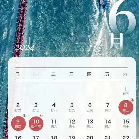 芙蓉中学端午节放假通知及假期安全提醒