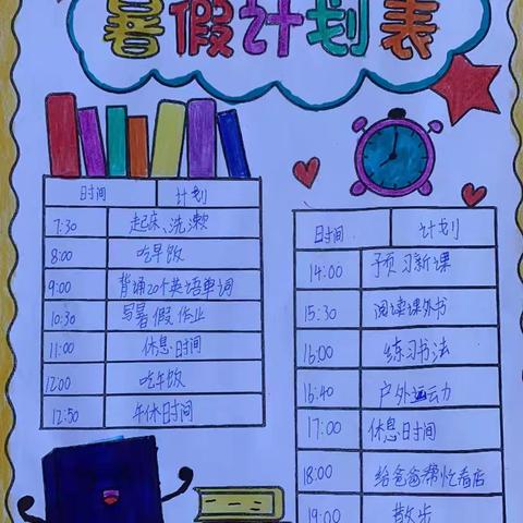 缤纷暑假 非你莫“数”——朱召小学三年级数学暑假学习展示