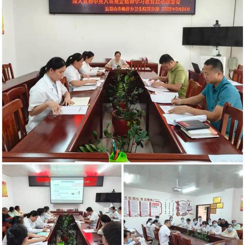 五指山市畅好乡卫生院工作周报—（2025年3月24—30日）