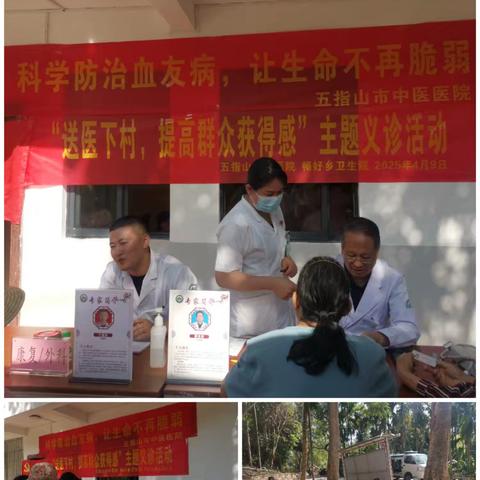 畅好乡卫生院党支部开展“送医下村 提高群众获得感”主题义诊活动
