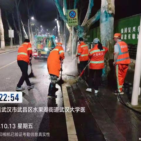 加强指挥调度，高效精准配合——中南路清洁队 13 日夜间环卫保障工作纪实