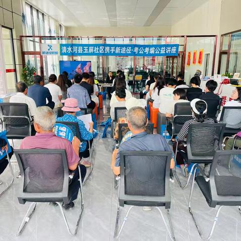 【就业惠民】社区赋能公考路 筑梦起航迎未来