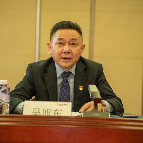 芜湖分行召开2024年党风廉政建设和反腐败工作会议