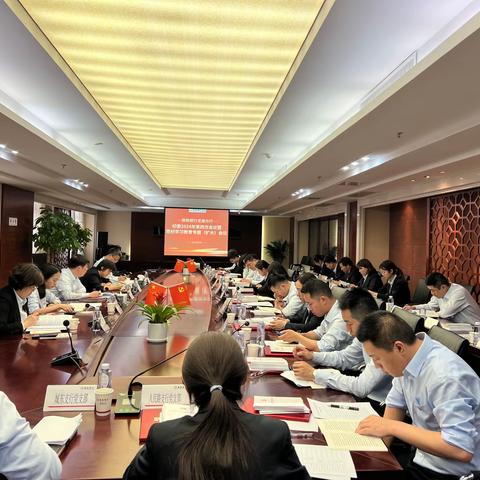 芜湖分行组织召开2024年纪委第四次会议暨党纪学习教育专题（扩大）会议