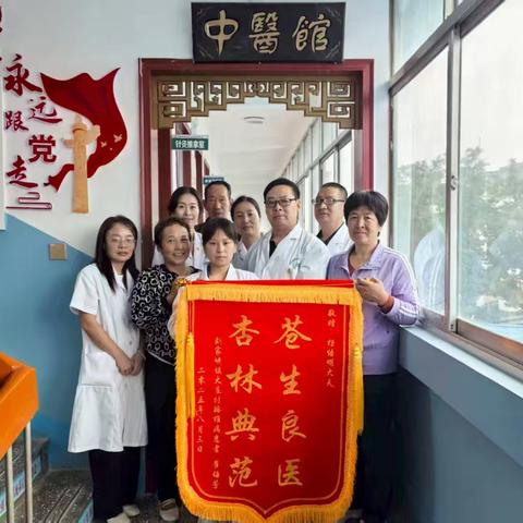 【“十个多一点”暖心行动】多一点满意｜浓浓医患情，锦旗表心声 — 刘家峡镇社区卫生服务中心中医科获赠锦旗