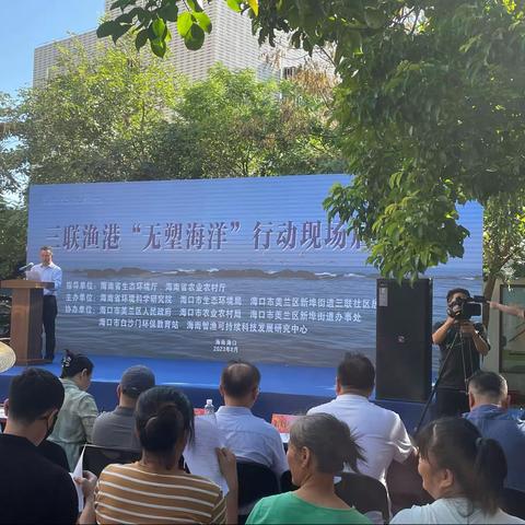 市生态环境局参加“无塑海洋”三联渔港示范行动启动仪式