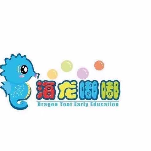 【海龙嘟嘟幼儿园】春季招生进行中！